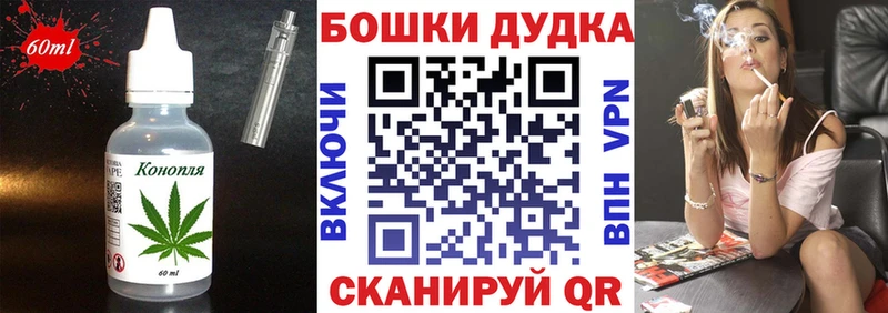 Еда ТГК марихуана  Яблоновский 