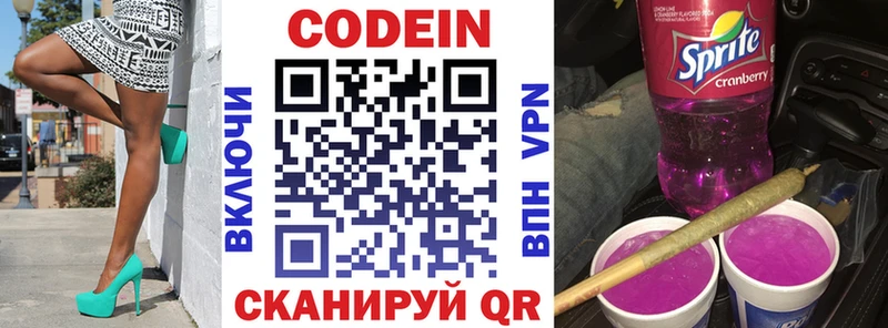 Кодеин Purple Drank  Яблоновский 