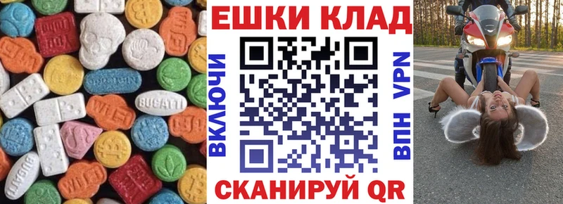 Экстази круглые  дарнет шоп  Яблоновский 