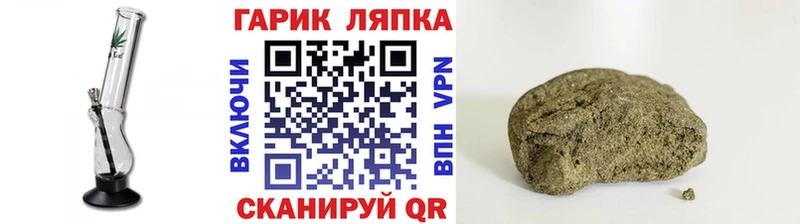 ГАШ Cannabis  купить наркоту  Яблоновский 