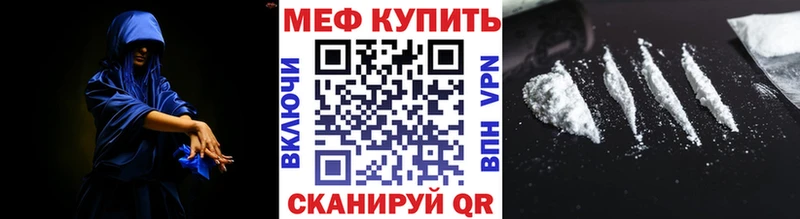 Меф мяу мяу кристаллы Яблоновский