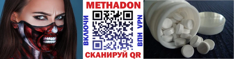 МЕТАДОН methadone  Яблоновский 