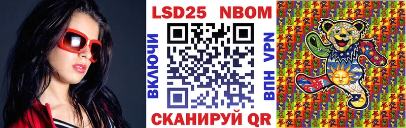 Марки 25I-NBOMe 1,8мг  маркетплейс наркотические препараты  Яблоновский 